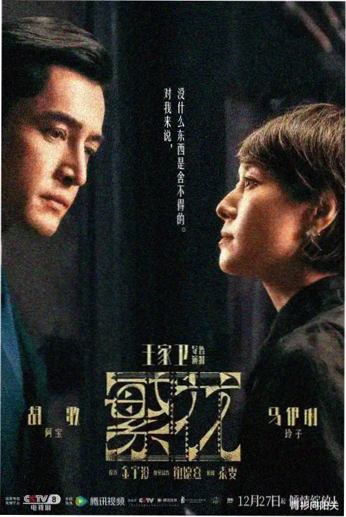 剧集长线观看场景示意图